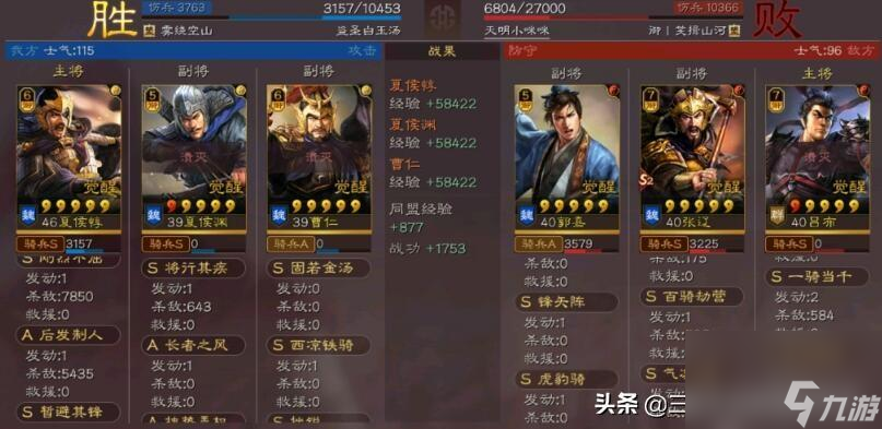 三国志战略版夏侯惇夏侯渊阵容攻略