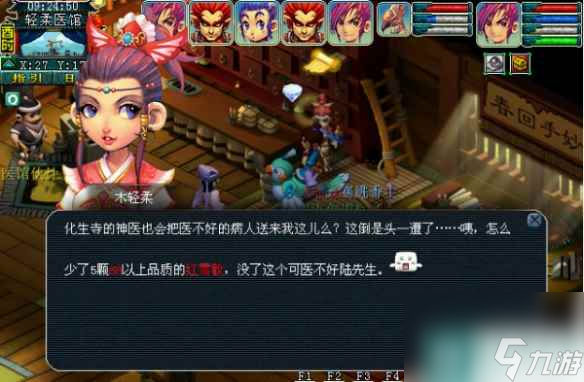 《梦幻西游》墨魂笔之踪任务攻略