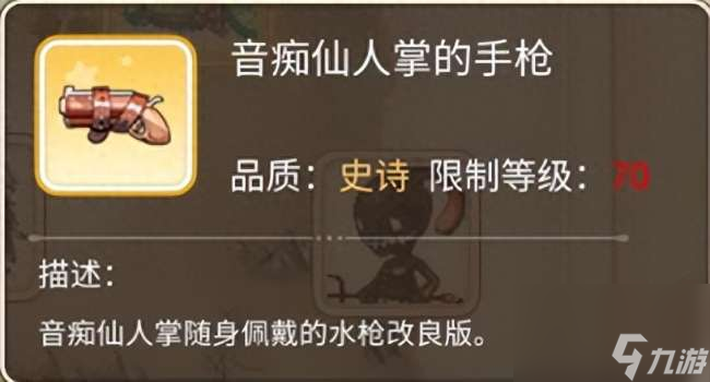 彩虹岛稀有装备大全及获得方法（稀有武器图鉴、属性和出处）