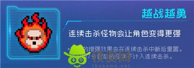 元气骑士越战越勇因子有什么用-元气骑士越战越勇因子介绍