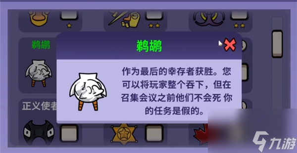 鹅鸭杀通灵技能玩法是什么