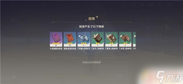 原神转换器配方 原神变废为宝参量质变仪使用攻略