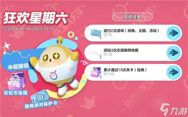蛋仔派對半框眼鏡怎么獲取 蛋仔派對半框眼鏡獲取攻略