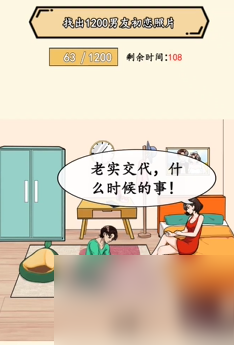就我眼神好初恋难忘找出1200张男生初恋照片通关攻略