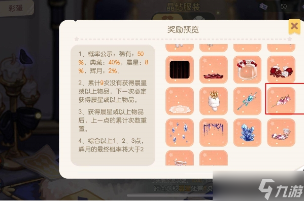 奥比岛梦想国度魔根羽翼获得方法
