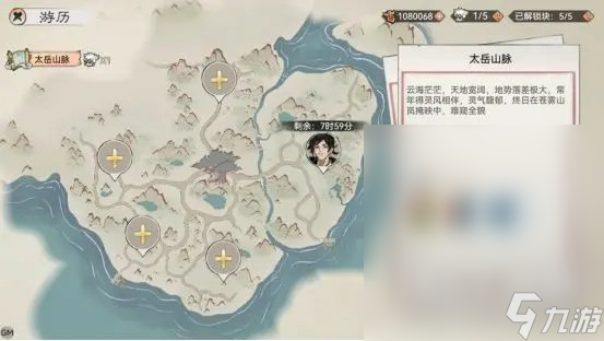 最强祖师游历玩法详情