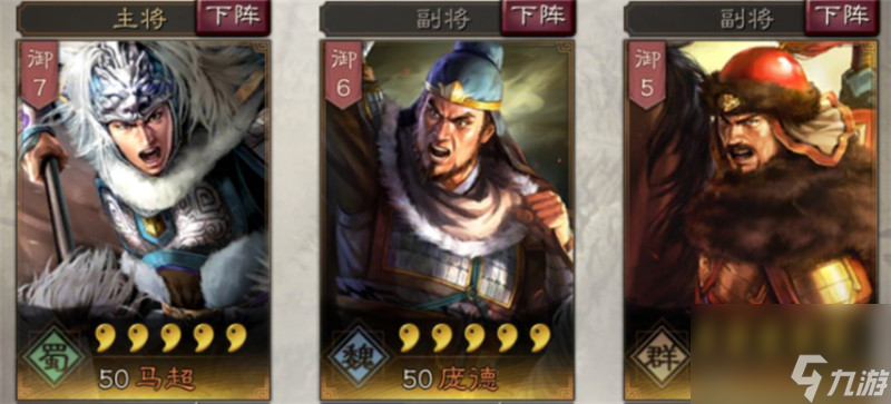 三国志战略版庞德介绍