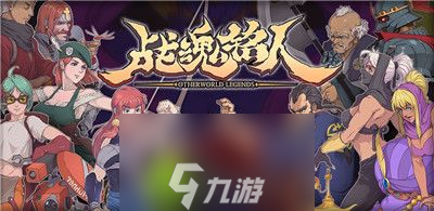 战魂铭人钢弹霸体流装备怎么选择-战魂铭人钢弹霸体流装备推荐