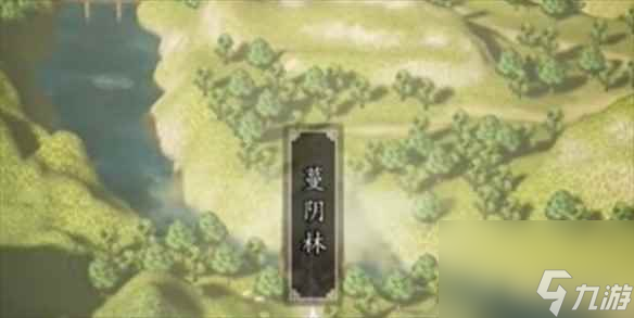 《逸剑风云决》燕未还入队法方法