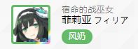世界弹射物语萌新保姆级教程（二）