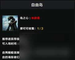 命运方舟巨人之心获取方式攻略