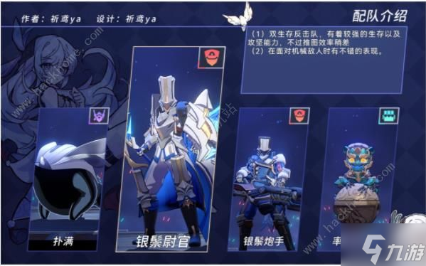崩坏星穹铁道以太战线流云渡攻略 流云渡通关流程详解