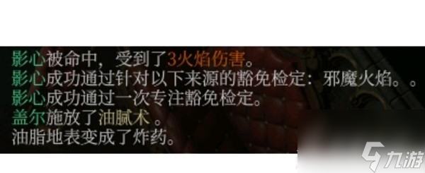 博德之门3元素反应机制详解指南