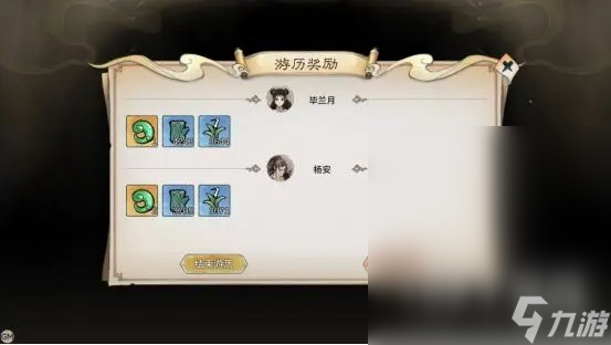 最强祖师游历玩法详情