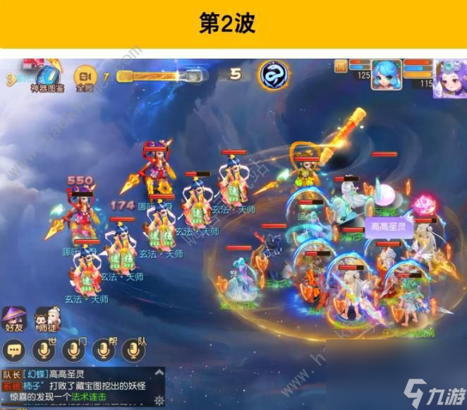 梦幻西游手游如意金箍棒困难攻略