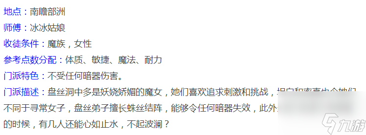 梦幻西游无底洞加点推荐