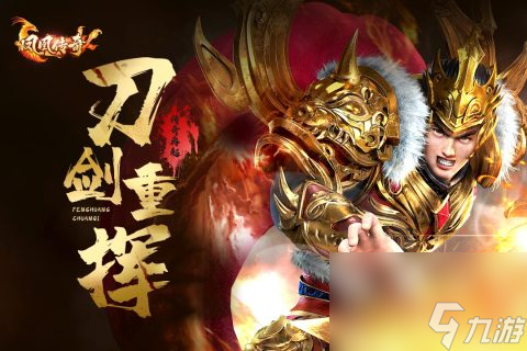凤凰传奇礼包码在哪里兑换 凤凰传奇礼包码大全