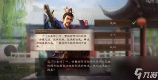 2023三国志战略版元宵节活动答案最新2023年元宵节答题答案一览