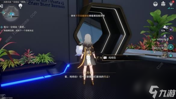 崩坏星穹铁道以太战线黑塔空间站攻略