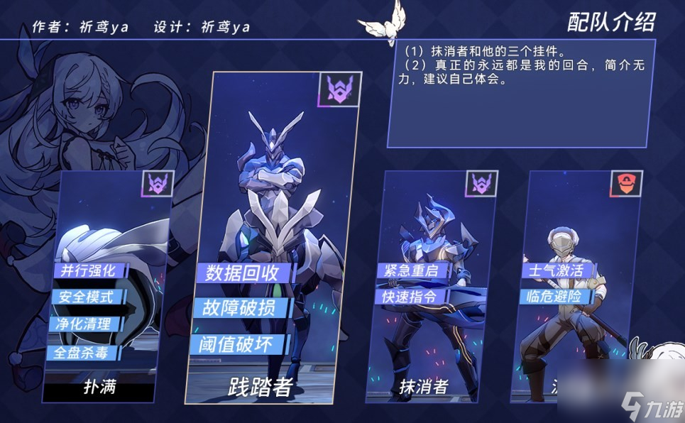 崩坏星穹铁道红光级对决阵容搭配攻略