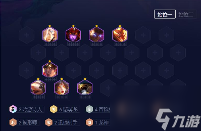 2022金铲铲之战S7.5阵容推荐
