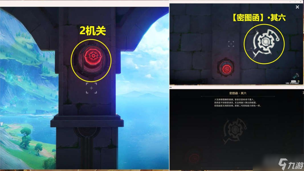 原神隐藏成就在未来多于过去的年岁怎么完成 原神寻找6处密图函图案图文攻略