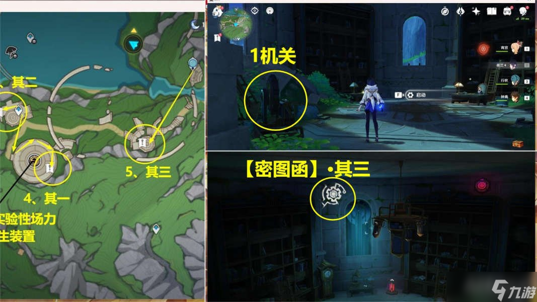 原神隐藏成就在未来多于过去的年岁怎么完成 原神寻找6处密图函图案图文攻略