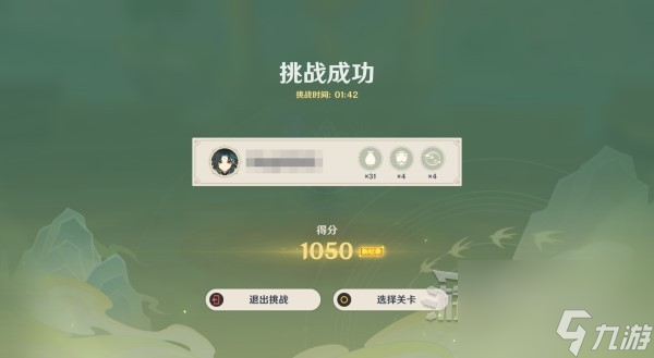 《原神》4.1百步礼掷全关卡满奖励攻略 百步礼掷满分攻略