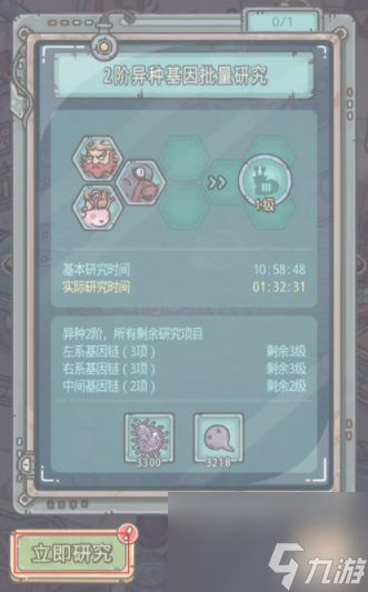 最强蜗牛怎么批处理-最强蜗牛批处理步骤