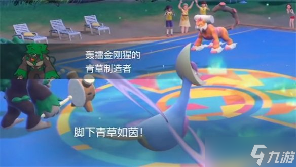 《宝可梦朱紫》群体回复技能介绍