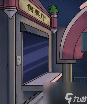 隐秘的档案西郊游乐园通关攻略分享