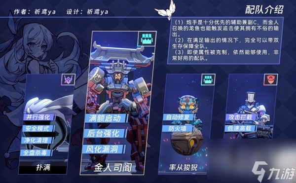 崩坏星穹铁道红光级对决阵容指南