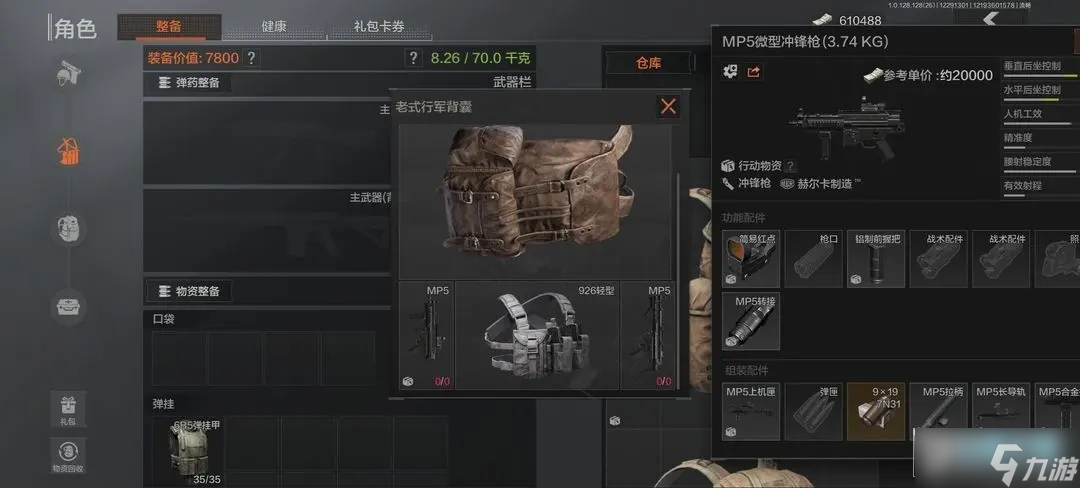 暗区突围仓库满了怎么办?暗区突围仓库扩容方法一览