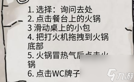 隐秘的档案游戏攻略大全-全关卡怎么通关/答案汇总
