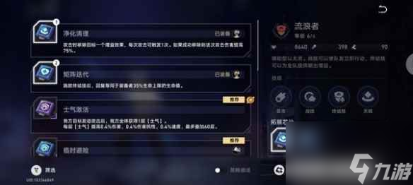 《崩坏星穹铁道》超链接对决阵容推荐