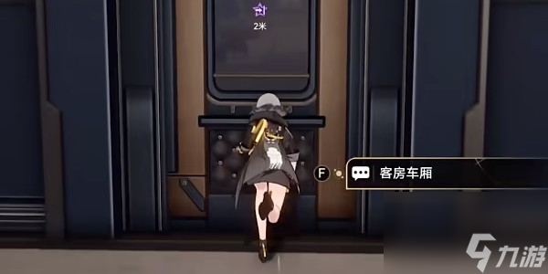 《崩坏星穹铁道》云无留迹任务攻略