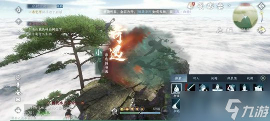 逆水寒手游奇遇任务:1.1.4版本五大新增奇遇触发方式