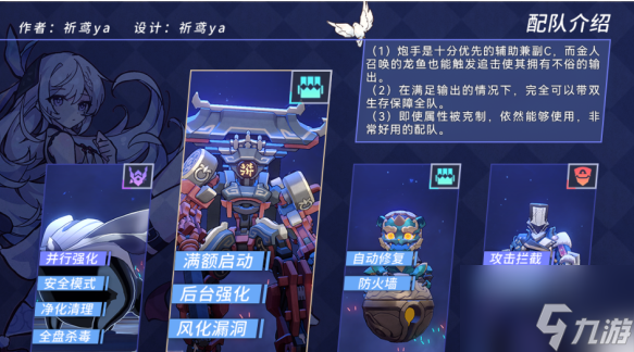 崩坏星穹铁道超链接对决红光级怎么过 具体一览