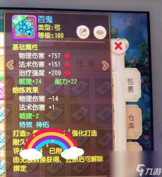 【攻略共享】耗资300万3分钟看懂做熔炼