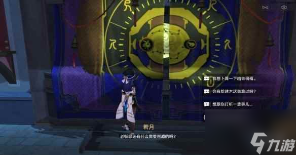 《崩坏星穹铁道》1.4贵人路上好商量成就攻略