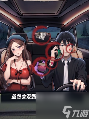 隐秘的档案闹变扭的情侣