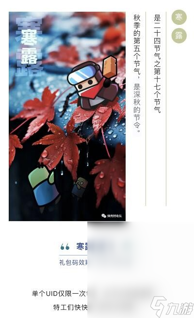 10月12日弹壳特攻队兑换码是什么2023