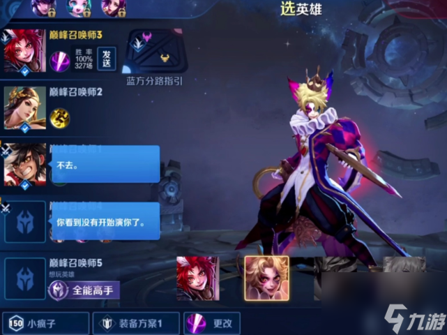 高端局默认的3条“暗规则”，只要你能做到，那你就是顶级