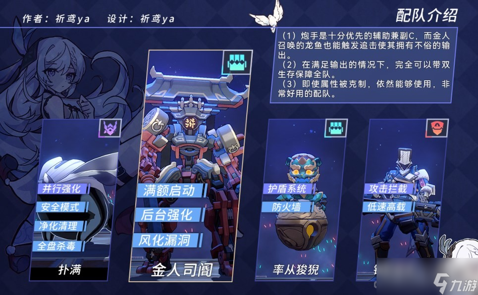 《崩坏星穹铁道》红光级对决阵容怎么搭配