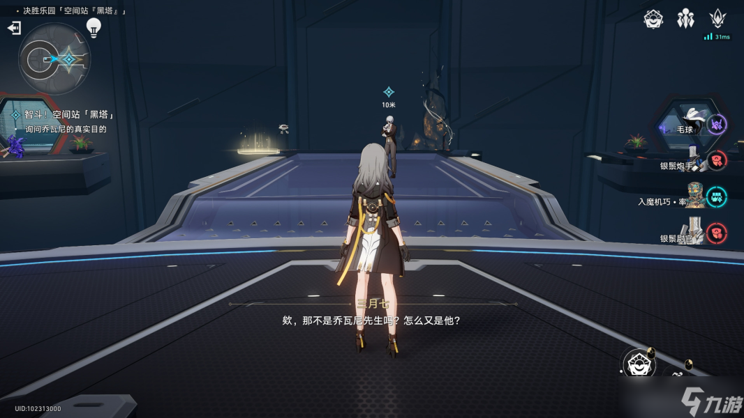崩坏星穹铁道以太战线黑塔空间站通关攻略