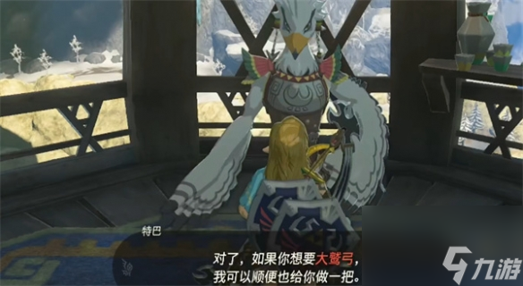 《塞尔达传说：王国之泪》武器获取方法介绍