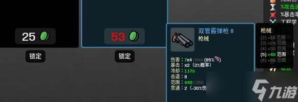 <a id='link_pop' class='keyword-tag' href='https://www.9game.cn/tudouxiongdi/'>土豆兄弟</a>独臂怎么升级武器 独臂武器升级攻略