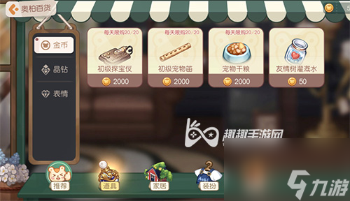 奥比岛手游怎么抓宠物-手把手教你捕捉宠物