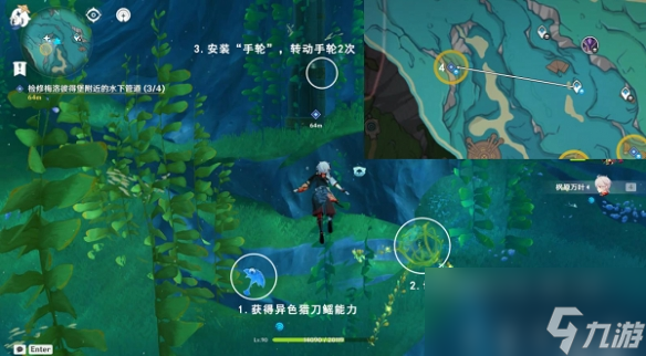 《原神》梅洛彼得堡附近水下管道任务流程详解 梅洛彼得堡附近水下管道任务怎么做？