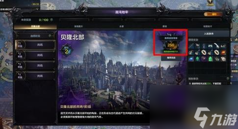 《命运方舟》提高道具等级作用